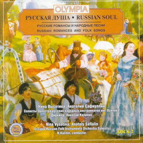 russian folk instruments